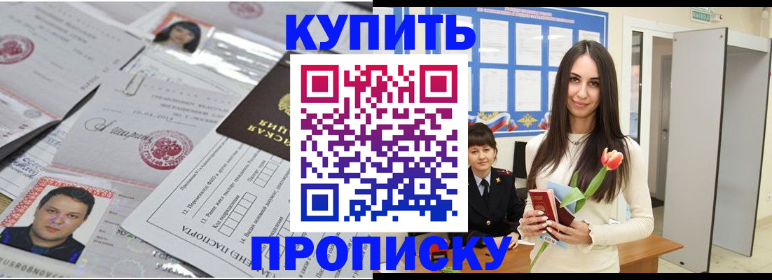 пропишу в квартире в Шумихе