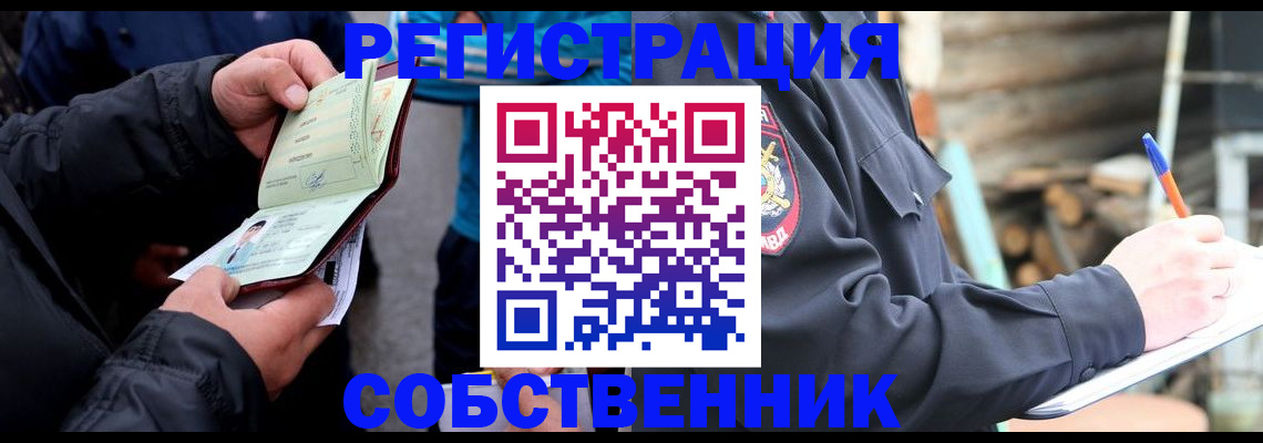 прописка гарантия в Шумихе