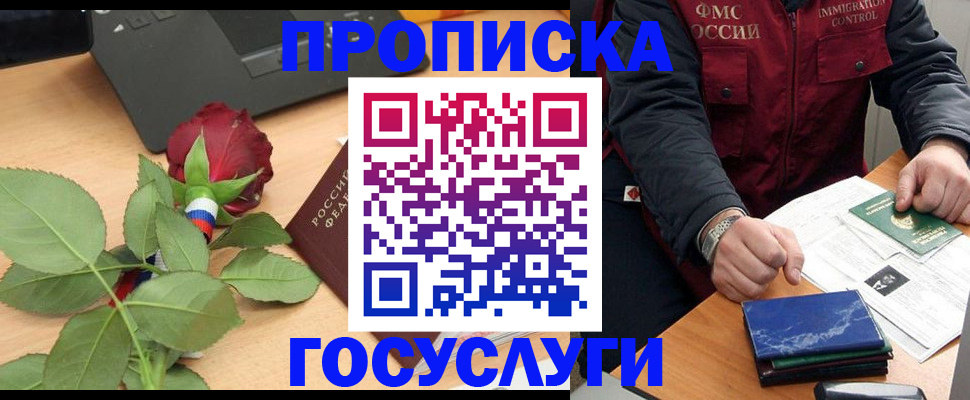временная регистрация 2025 в Шумихе