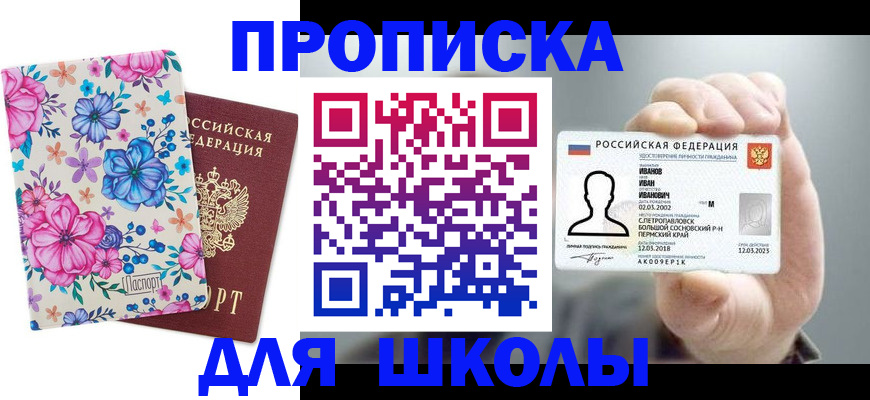 регистрация для дет. сада в Шумихе