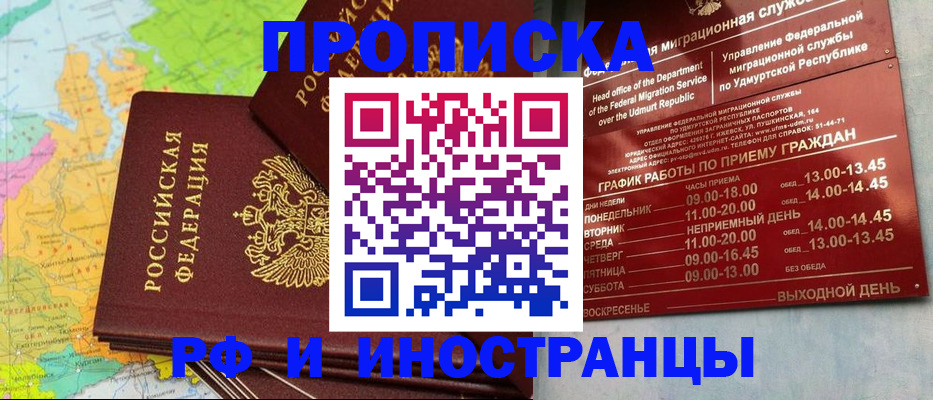 где прописаться в Шумихе